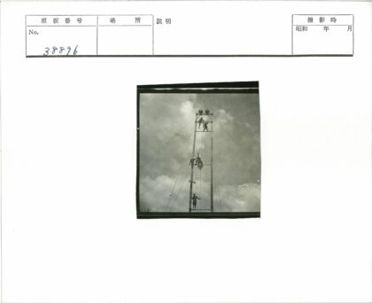 高空电线塔上的工人作业.jpg
