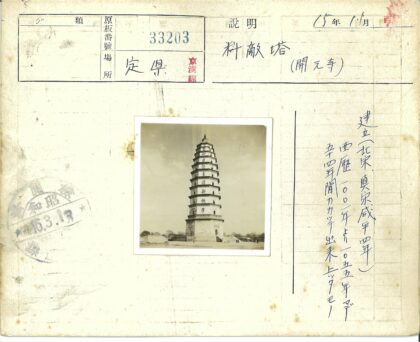 高耸多层宝塔中文碑文景观.jpg
