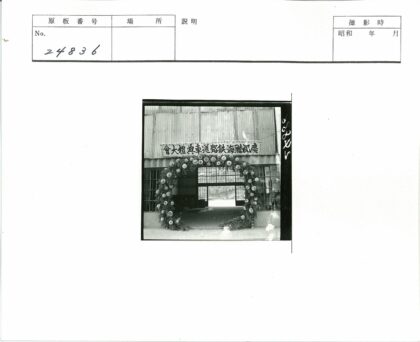 鲜花横幅装饰建筑入口.jpg
