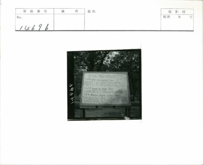 鸟类信息告示牌自然景观.jpg