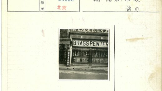 黄铜锡镴店橱窗陈列金属器皿街景.jpg