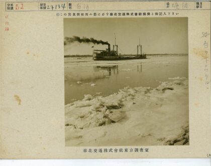 黑烟汽船冰河航行.jpg