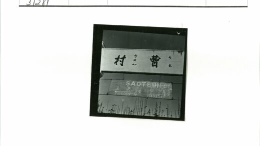 黑白汉字saot sun标志照片.jpg
