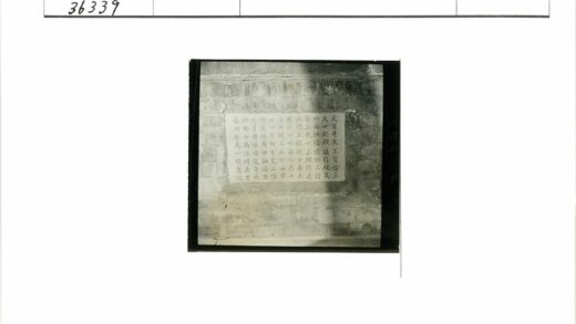 黑白汉字砖墙历史影像.jpg