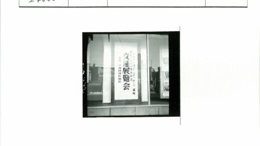 黑白照片中的日本汉字海报与街景反射.jpg