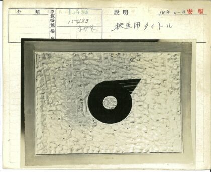 黑色圆形符号五线设计手写表单.jpg
