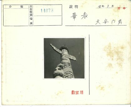 龙狮石柱晴空雕刻.jpg