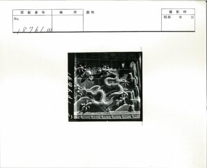 龙腾云海波浪壁雕.jpg