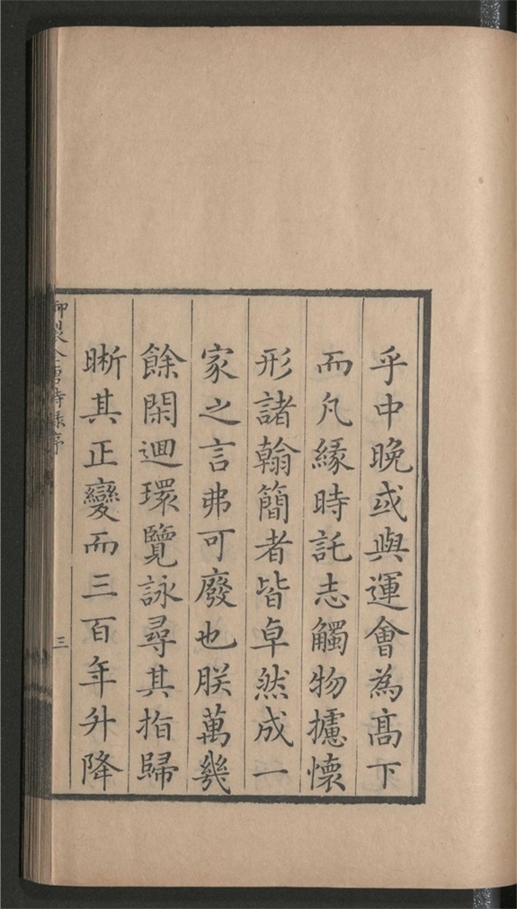 _御定全唐诗录_一百卷___
