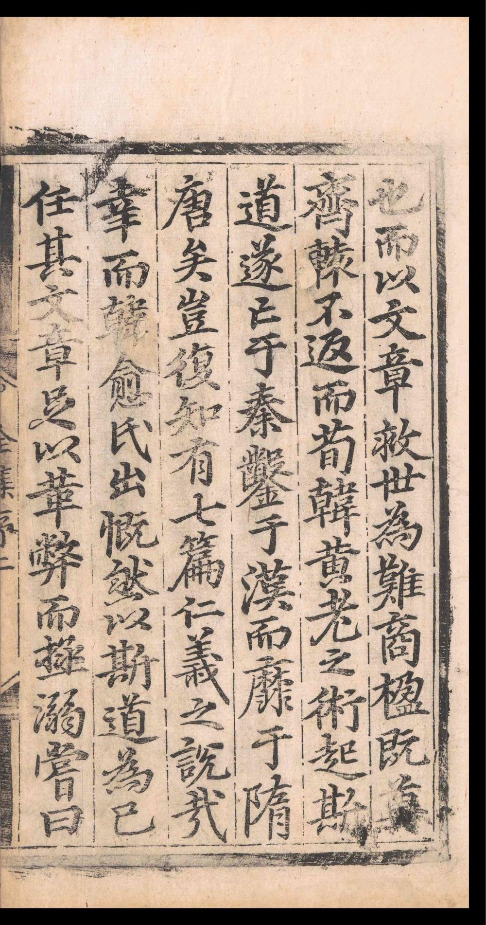 _欧阳文忠公文集_一百五十三卷，附录五卷，年谱一卷__