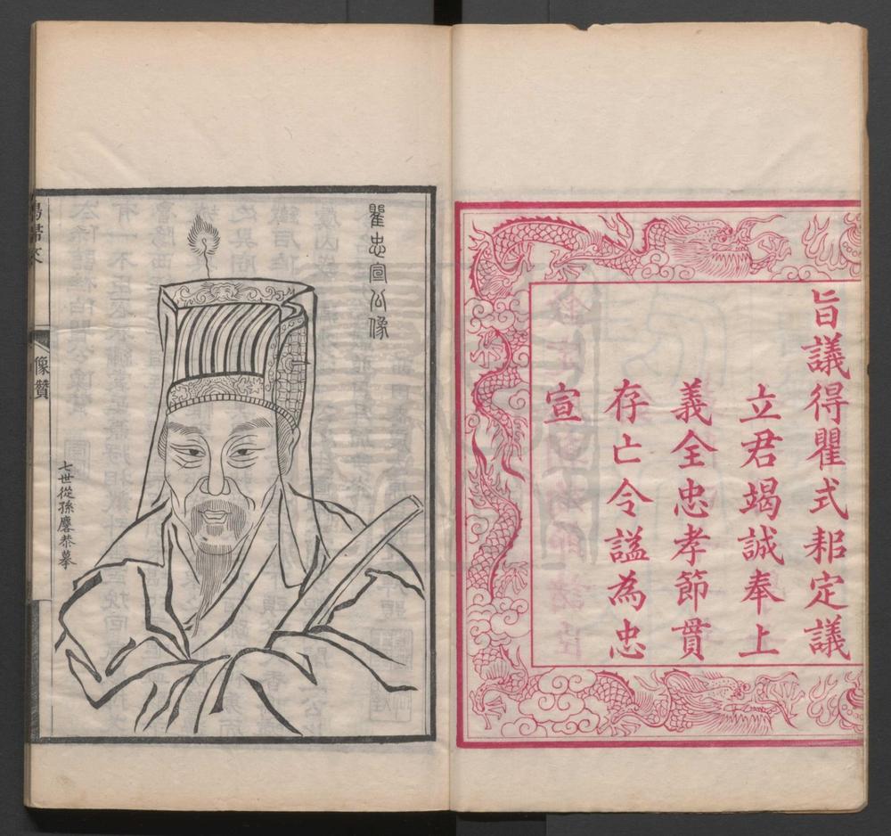 _鹤归来传奇_二卷三十五出，首一卷__