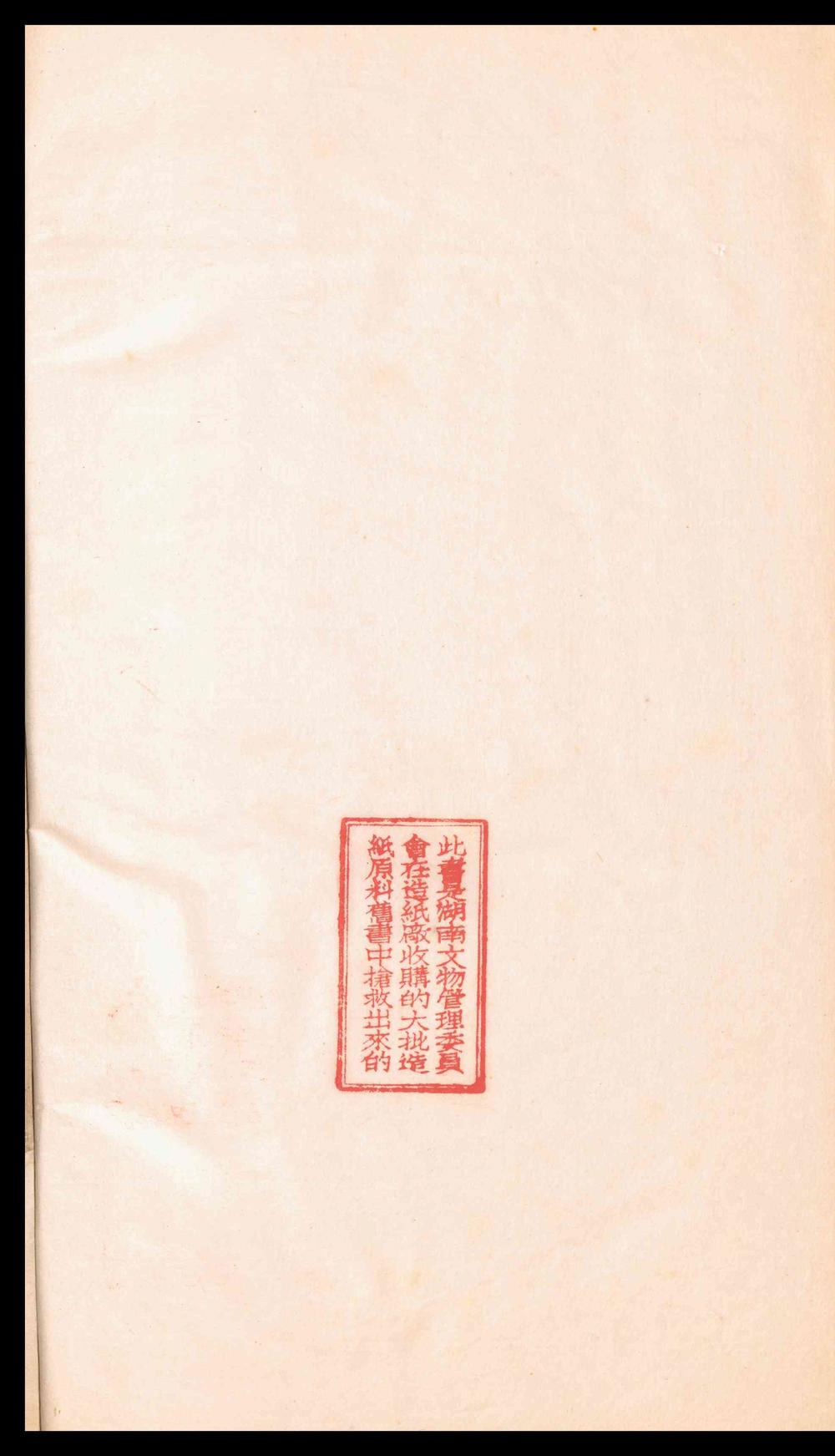 _二程先生书_五十一卷__