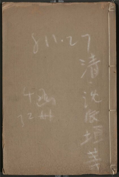 004 御选历代诗余 一百二十卷 0 0615114803 1.jpg