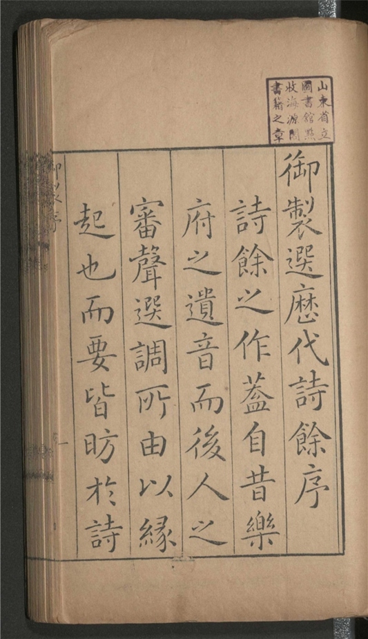 _御选历代诗余_一百二十卷___