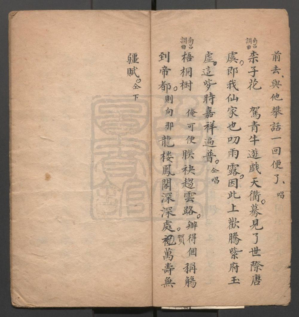 _青牛独驾_一出_环中九九_一出__