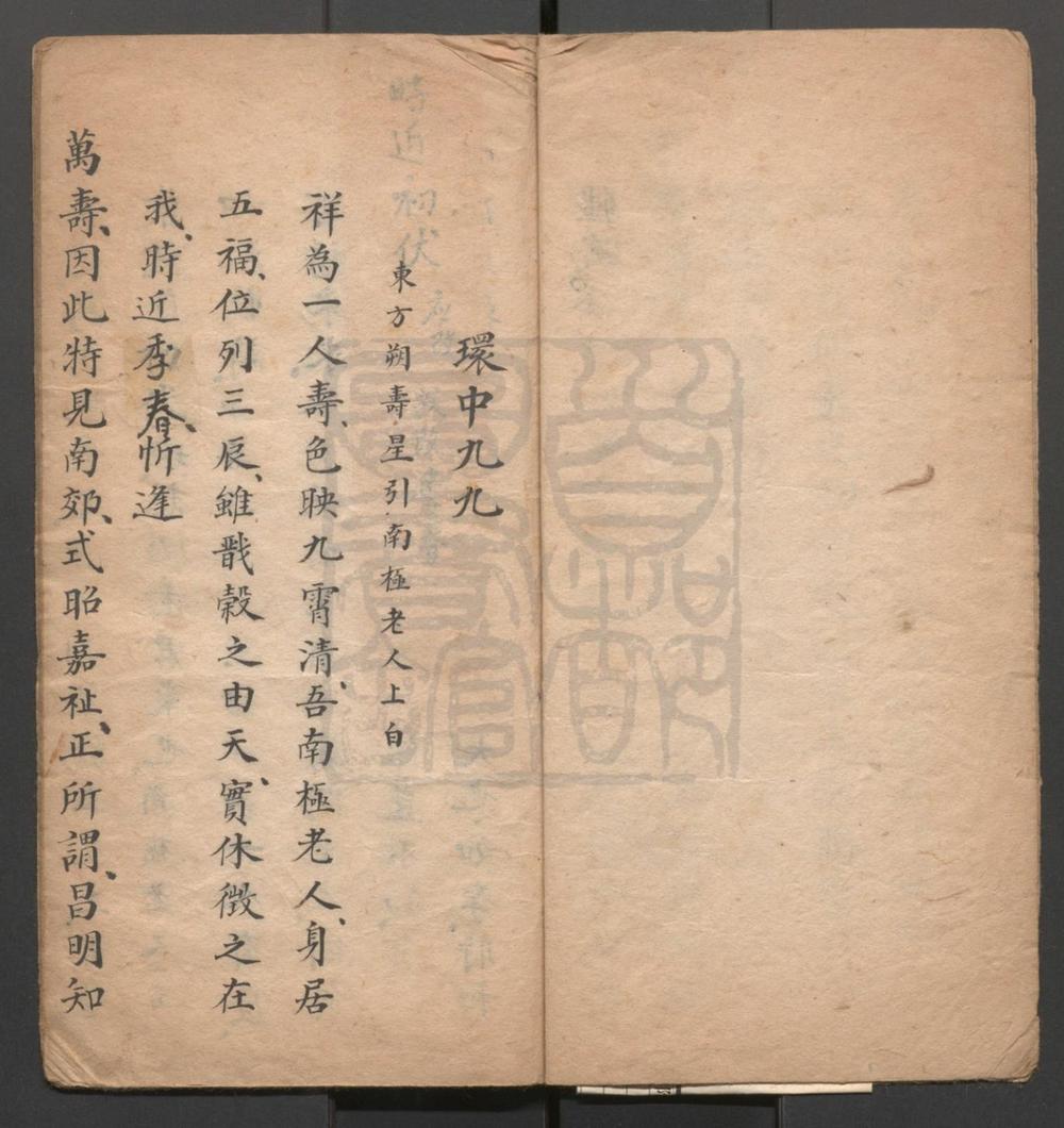 _青牛独驾_一出_环中九九_一出__