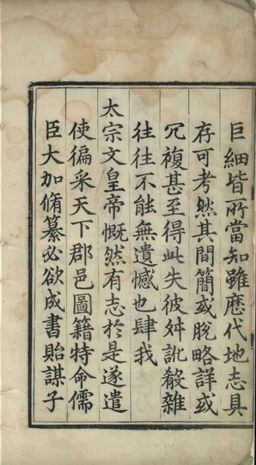 _大明一统志九十卷_