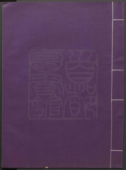 005 瑶林香世界 一出 0609232625 1.jpg