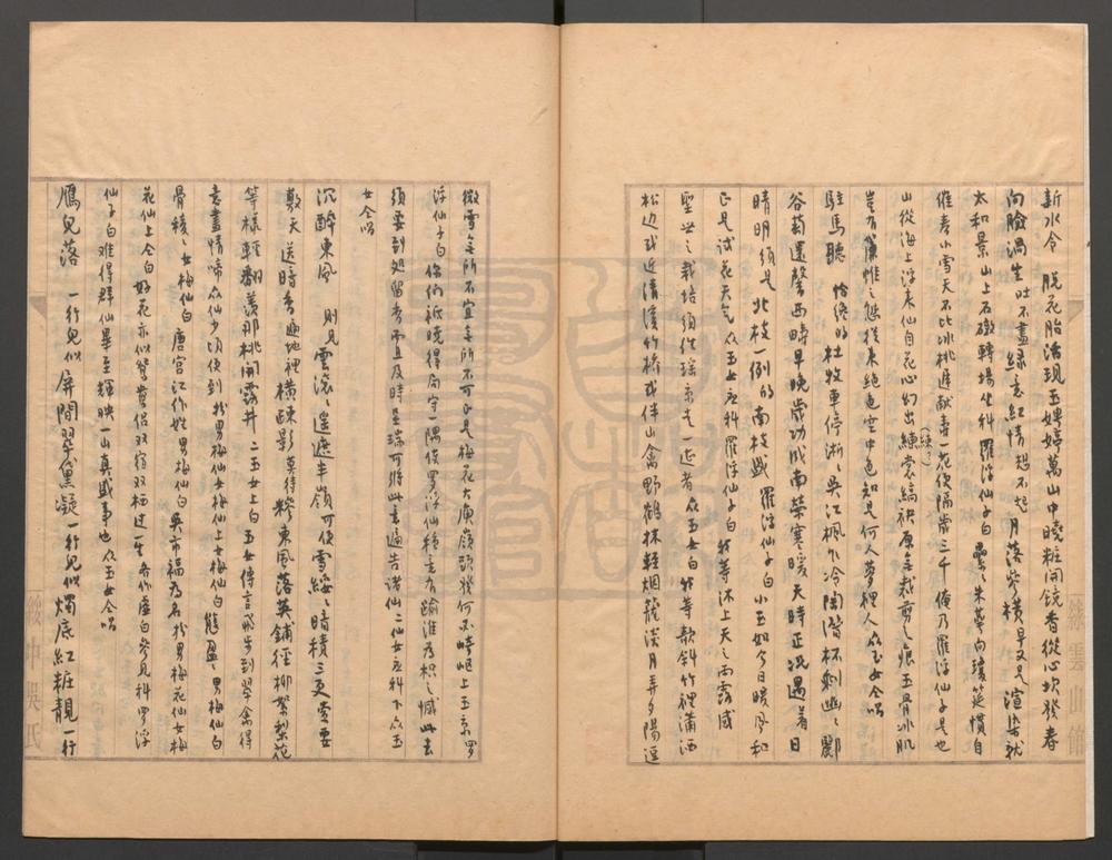 _瑶林香世界_一出__