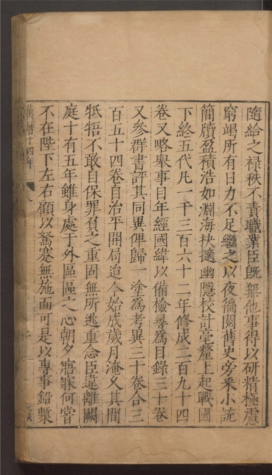 _资治通鉴_二百九十四卷___