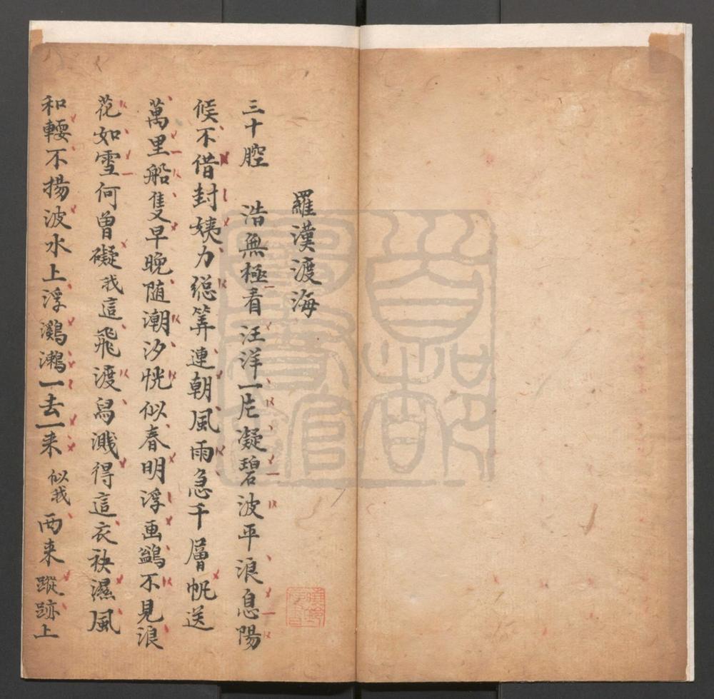 _罗汉度海_一出__