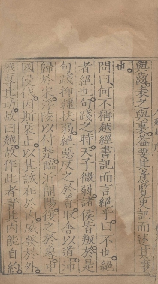 _越绝书十五卷_