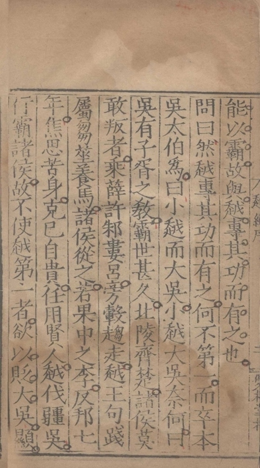 _越绝书十五卷_