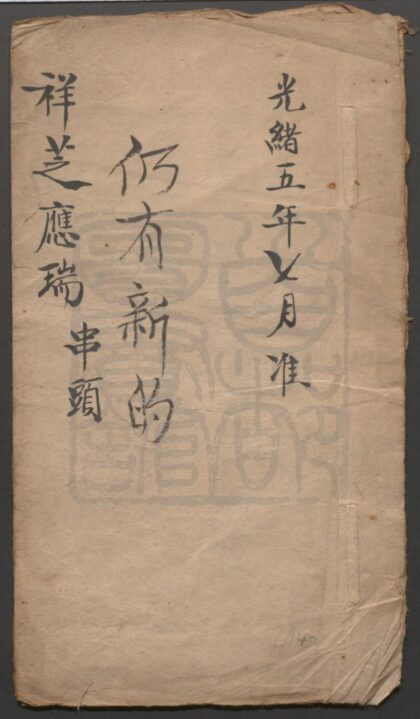 008 祥芝应瑞 四出 0609232629 1.jpg