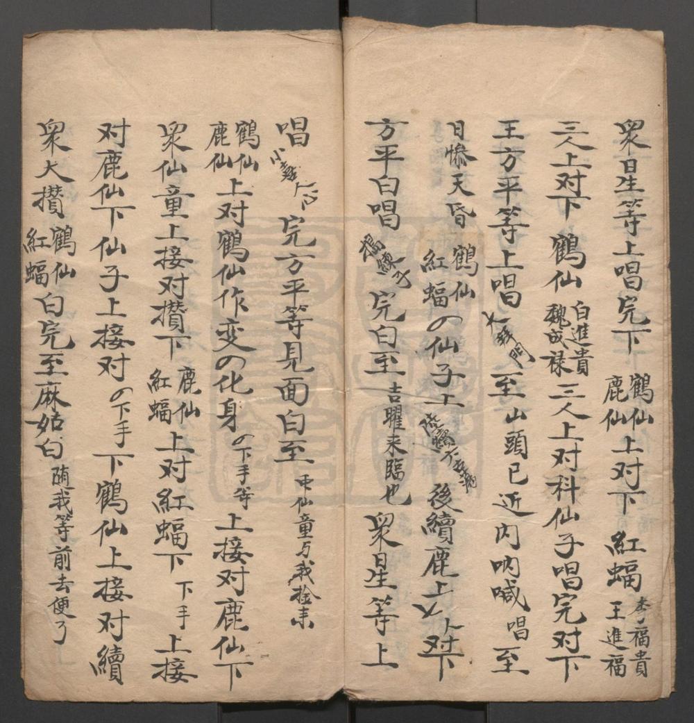 _祥芝应瑞_四出__