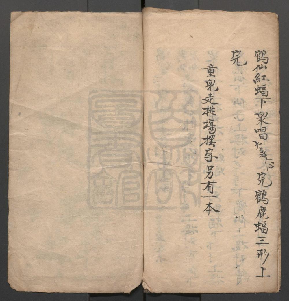 _祥芝应瑞_四出__