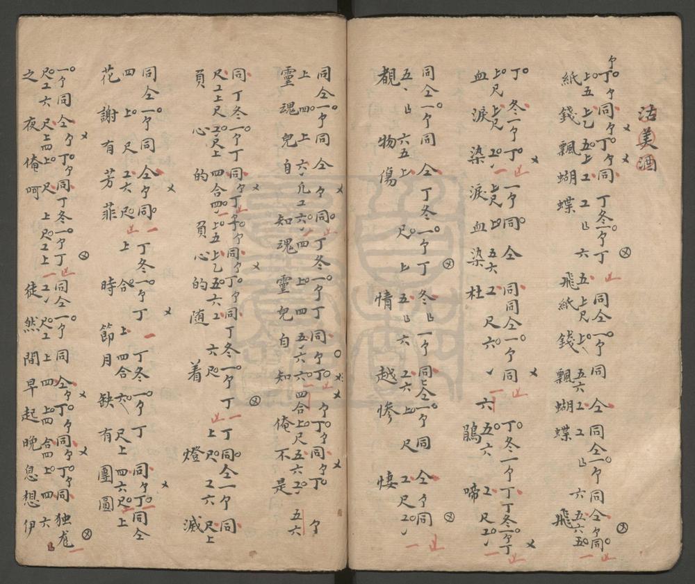 _一串珠鼓谱__