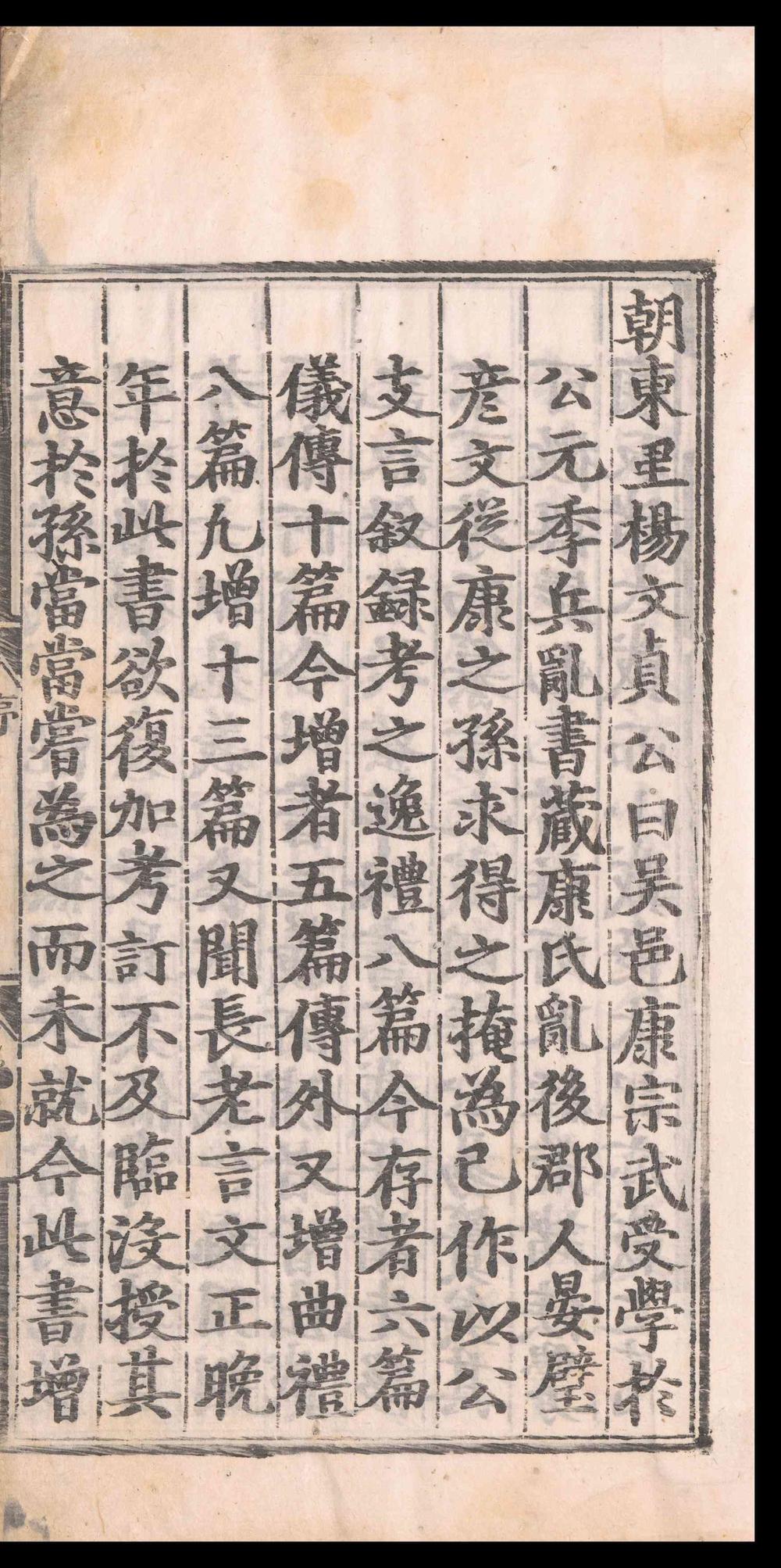 _三礼考注_六十四卷__
