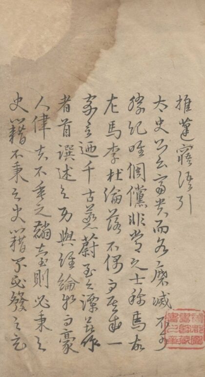 009 推篷寤语九卷，余录一卷 0.jpg