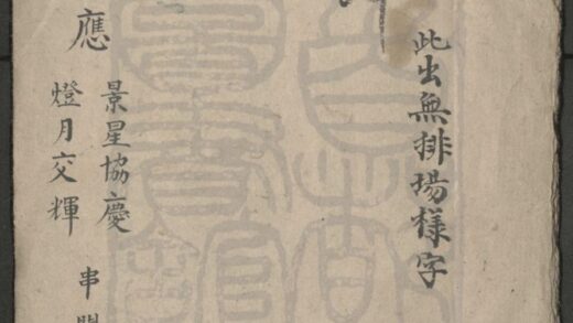011 景星协庆 一出 灯月交辉 一出 0609232631 1.jpg