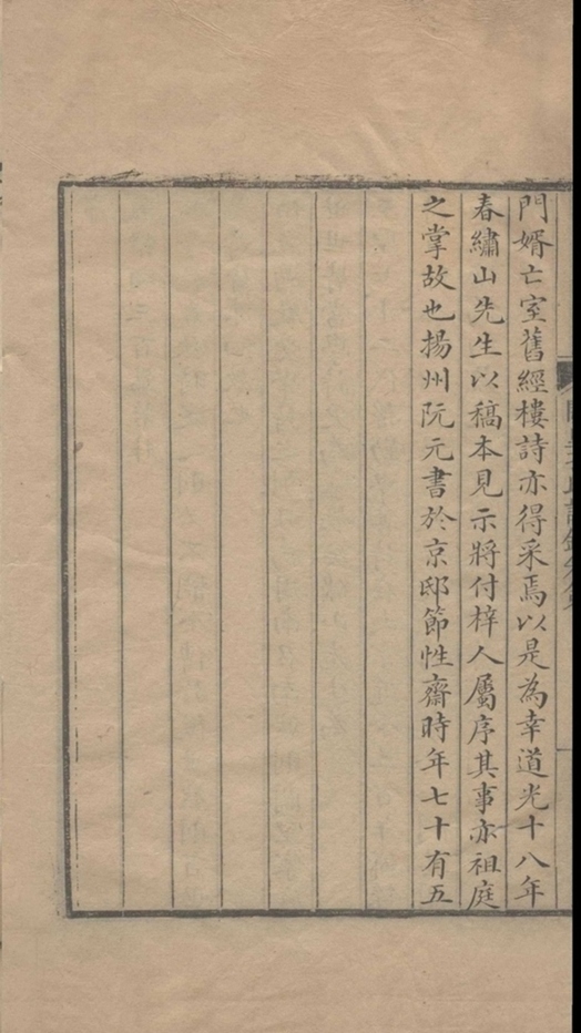 _阙里孔氏诗钞十四卷_