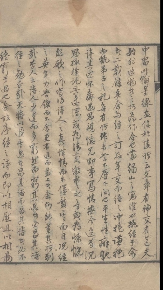 _阙里孔氏诗钞十四卷_