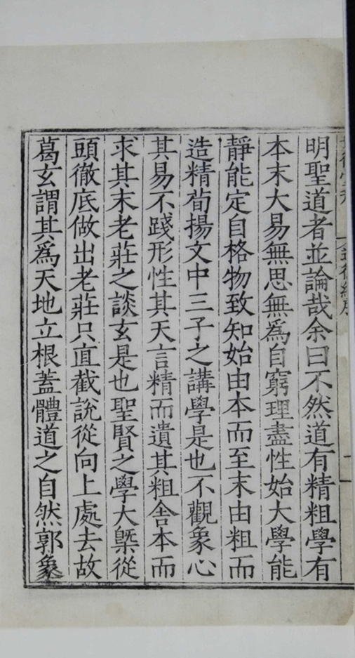 _六子书六种_