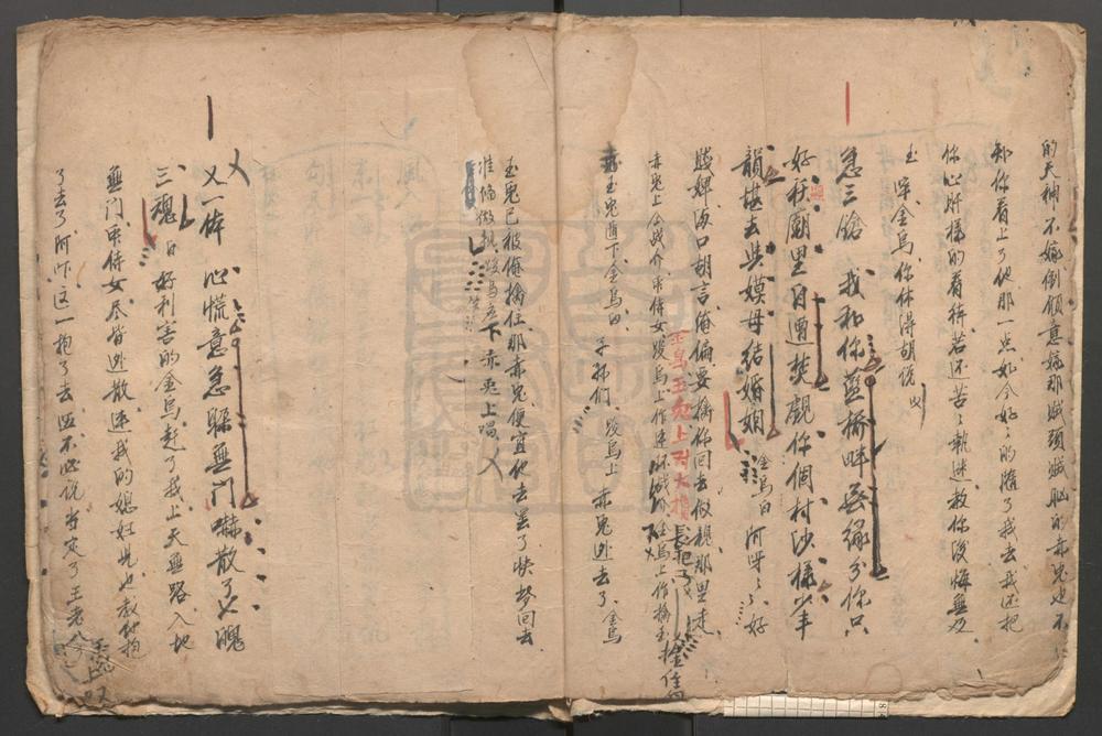 _天香庆节_五至六出_九至十出_十五出__