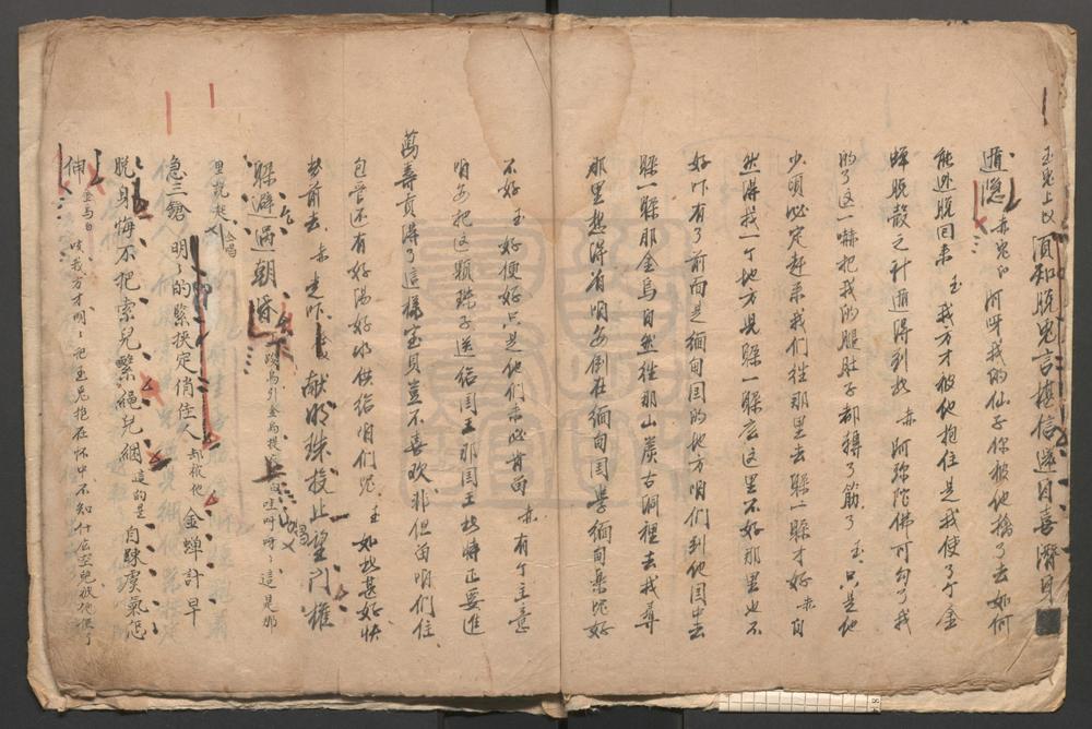 _天香庆节_五至六出_九至十出_十五出__