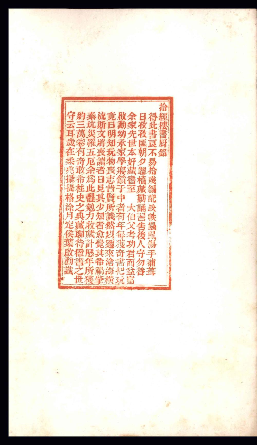_樊川文集_二十卷外集一卷别集一卷__