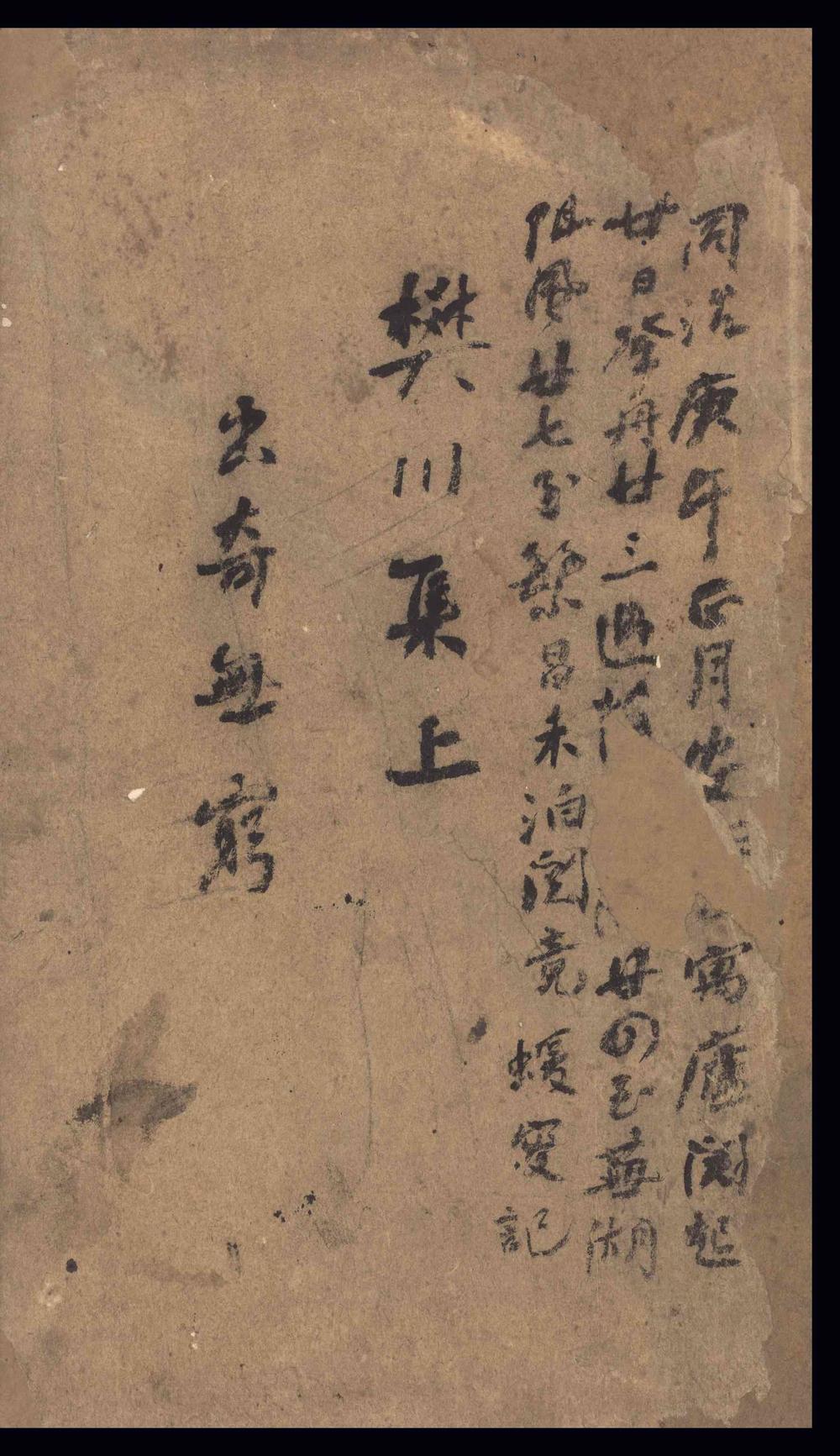 _樊川文集_二十卷外集一卷别集一卷__