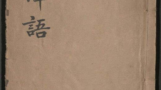014 震泽先生长语 四卷 0 0615114822 1.jpg