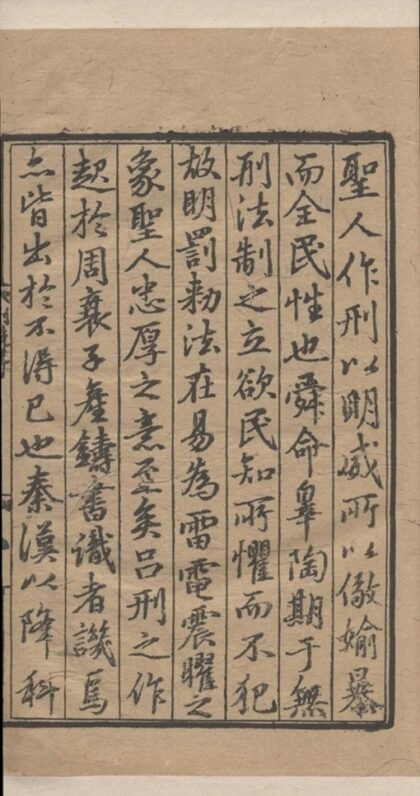 015 刑统赋一卷 0.jpg
