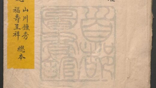 015 山川钟秀 一出 福寿呈祥 一出 0609232636 1.jpg