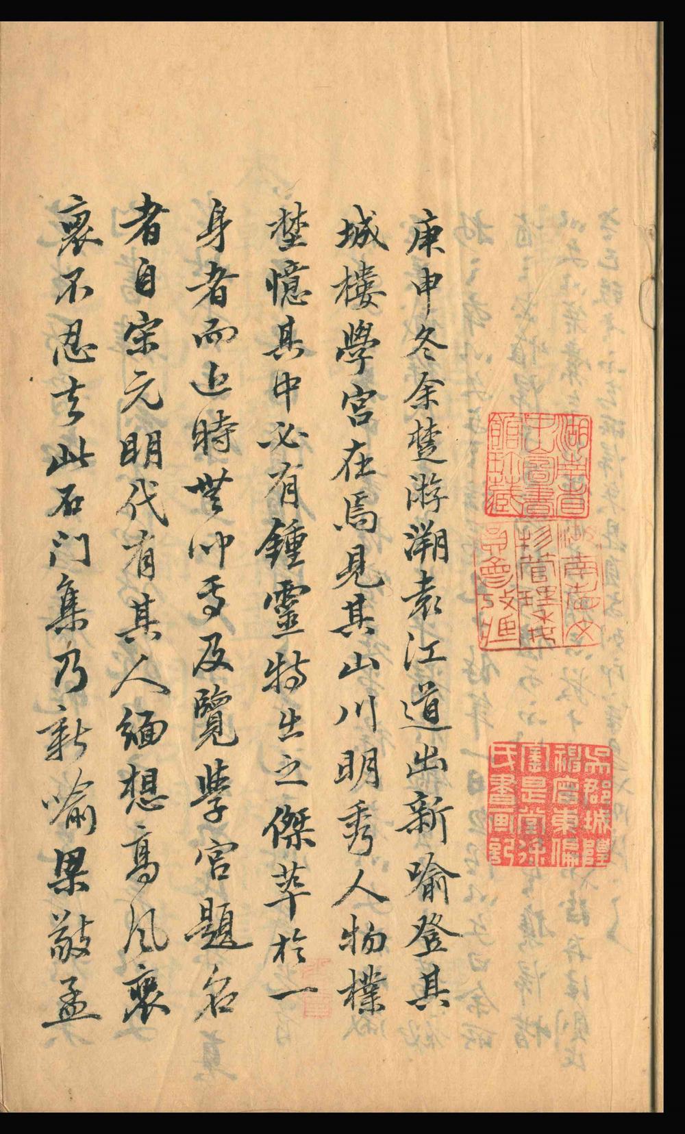 _石门集_七卷__