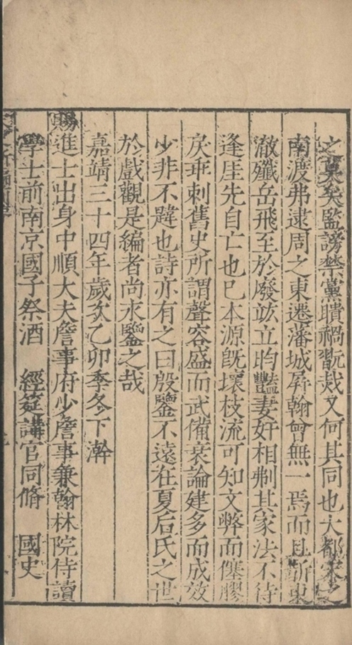 _宋史新编二百卷_