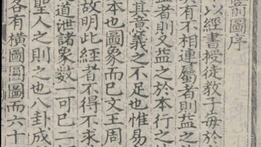 018 周易旁注二卷，前图二卷，卦传十卷 0.jpg