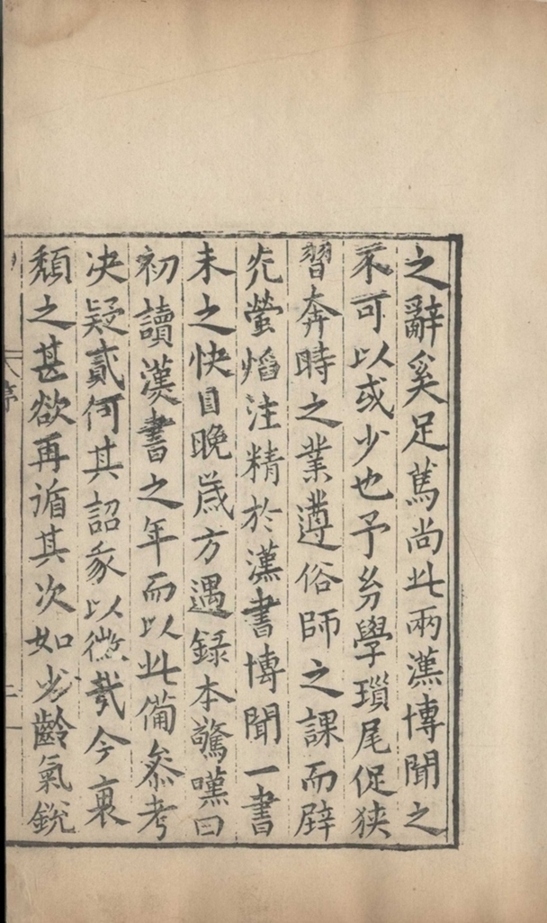 _两汉博闻十二卷_