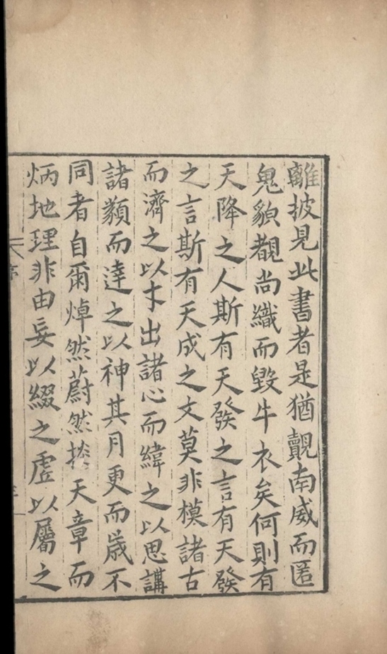 _两汉博闻十二卷_