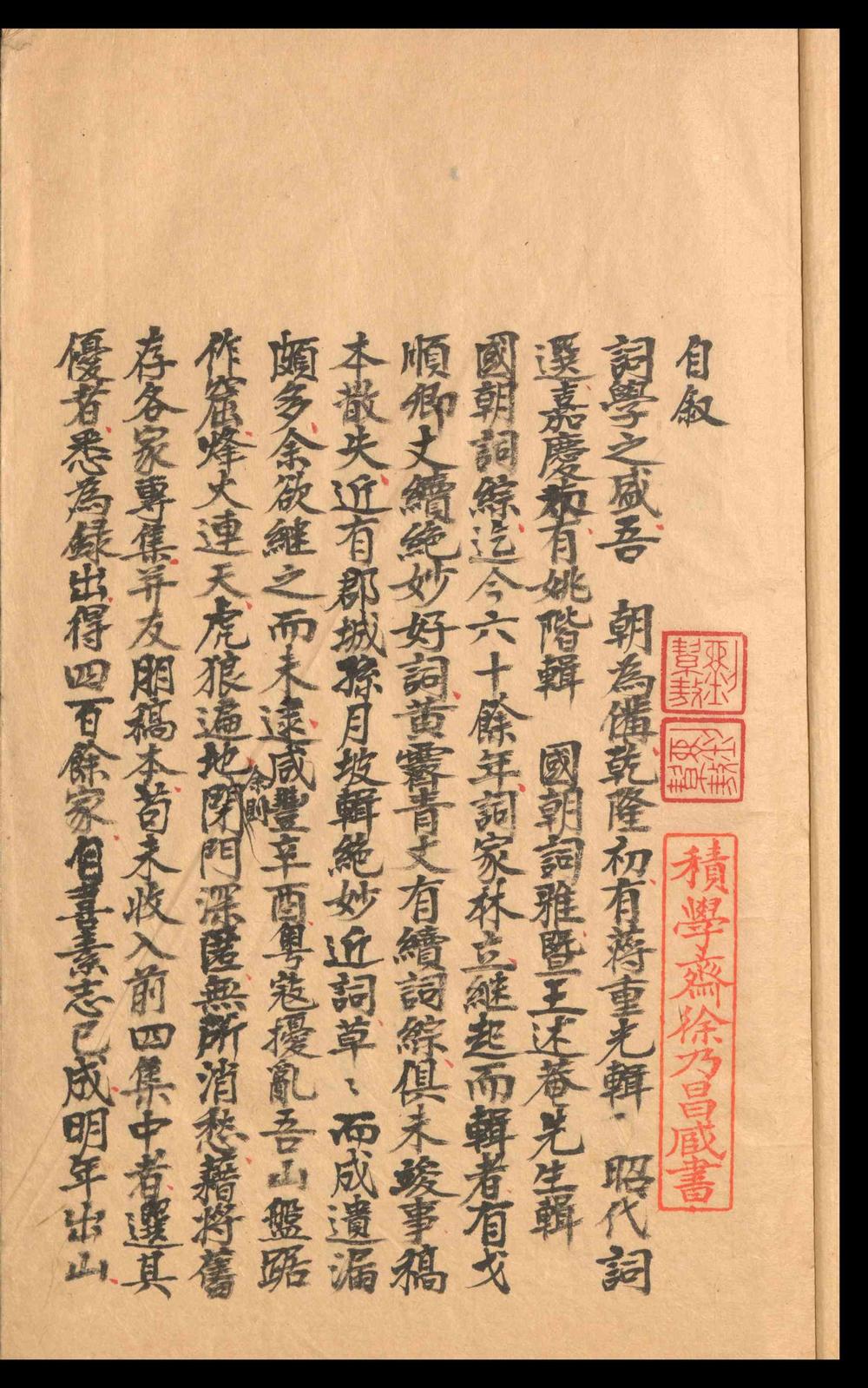 _玉琼集_十二卷__